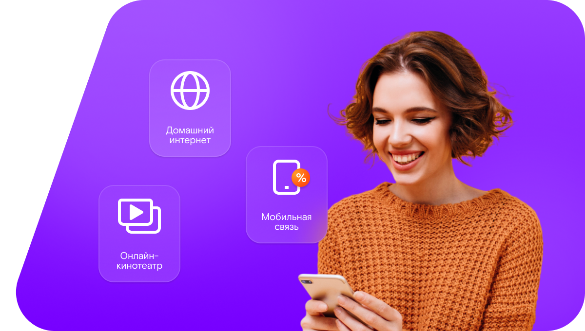 Промо-тарифы Ростелеком в посёлок Мельничный (Ростовская область)